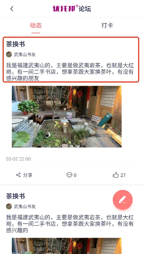 换享以物换物2026官方最新版本 换享以物换物2026官方最新版本