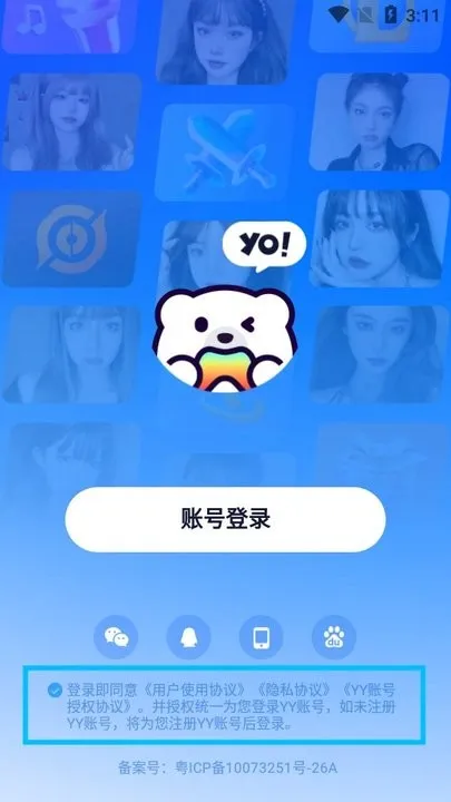 Yo(ƽ̨)