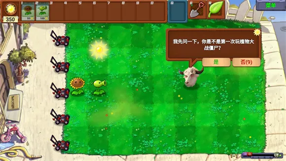 PvZָ()