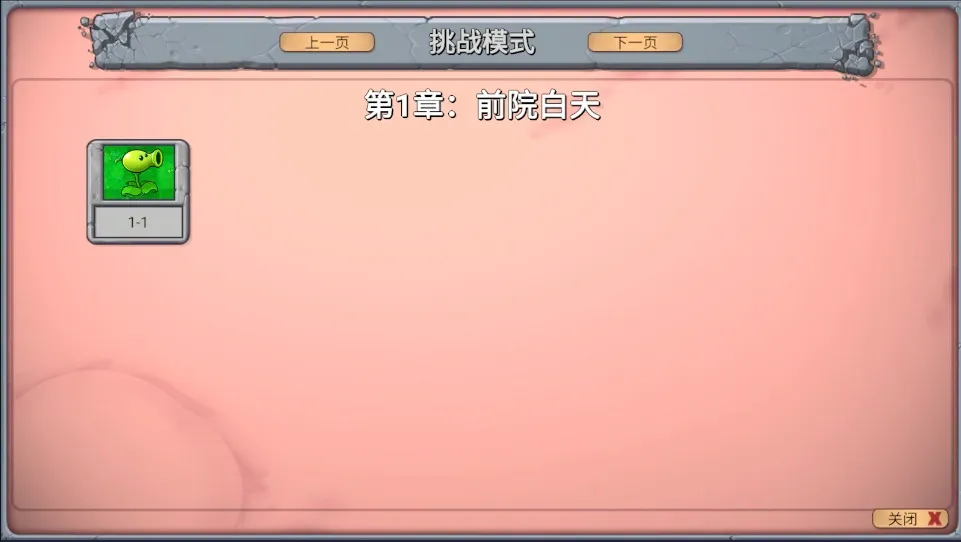 PvZָ()