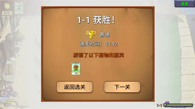 PvZָ()