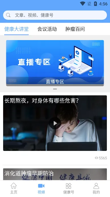 PICC񽡿APP2025°汾