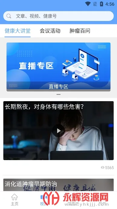 PICC񽡿APP2025°汾