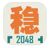 ȶ2048(Ϸ)v1.0.3 ׿