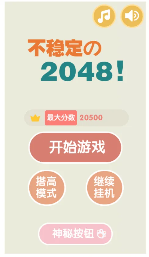 ȶ2048(Ϸ)
