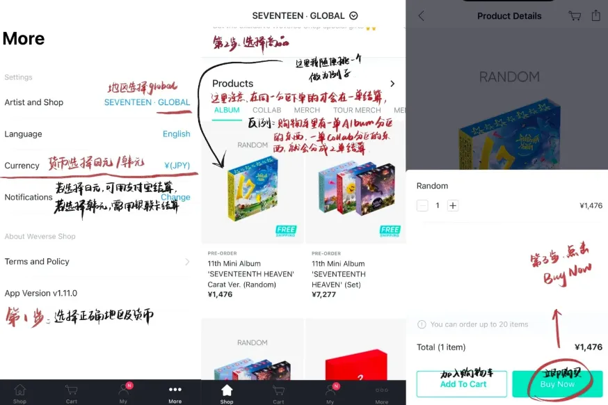 Weverse Shop2025