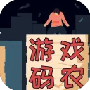 Ϸũ2025°汾v1.8.0 Ѱ