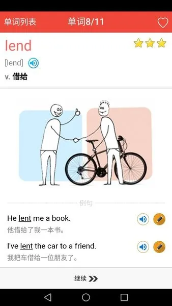 ¸Ӣﵥͨ2025ٷ°汾