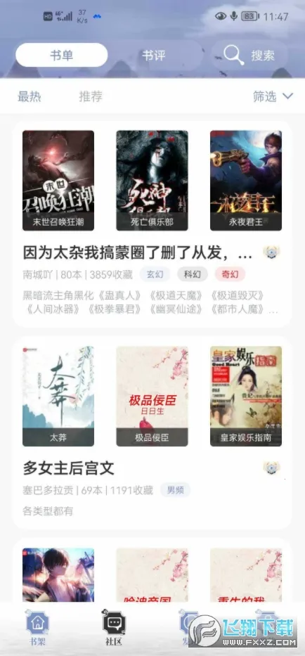 全能搜书 全能搜书