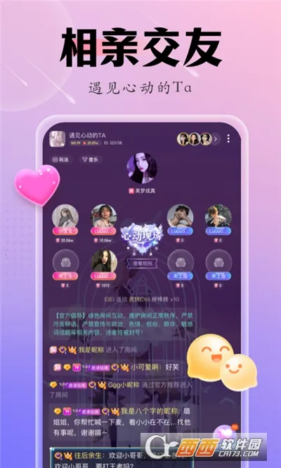 可可语聊2026官方正版 可可语聊2026官方正版