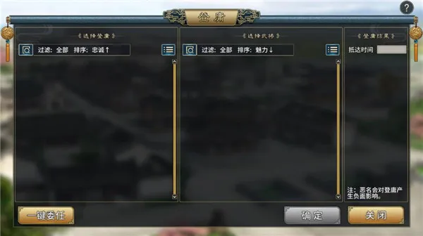 三国志汉末霸业 三国志汉末霸业