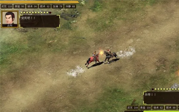 三国志汉末霸业 三国志汉末霸业