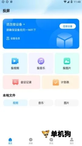 麦耳会记 麦耳会记