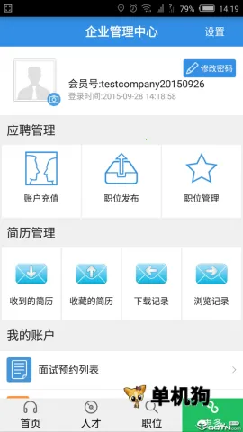 虞舜人才网2026下载安装 虞舜人才网2026下载安装