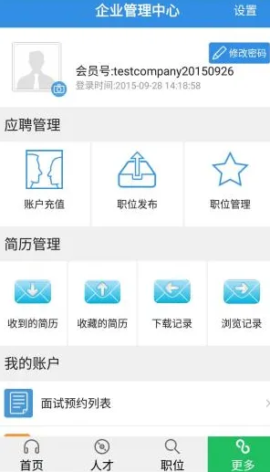 虞舜人才网2026下载安装 虞舜人才网2026下载安装