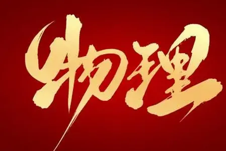 物性表安卓版手机版 物性表安卓版手机版