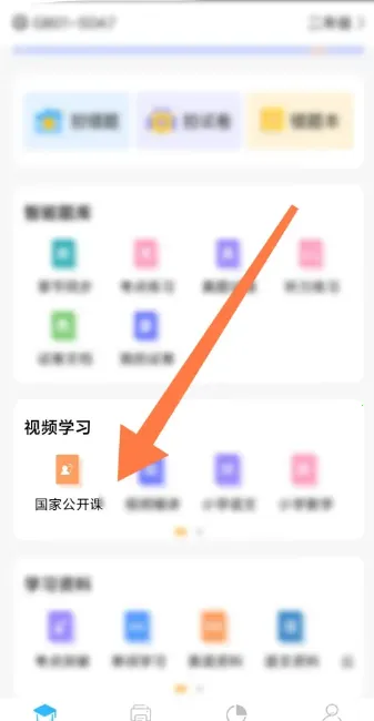 精准学习2026官方正版 精准学习2026官方正版