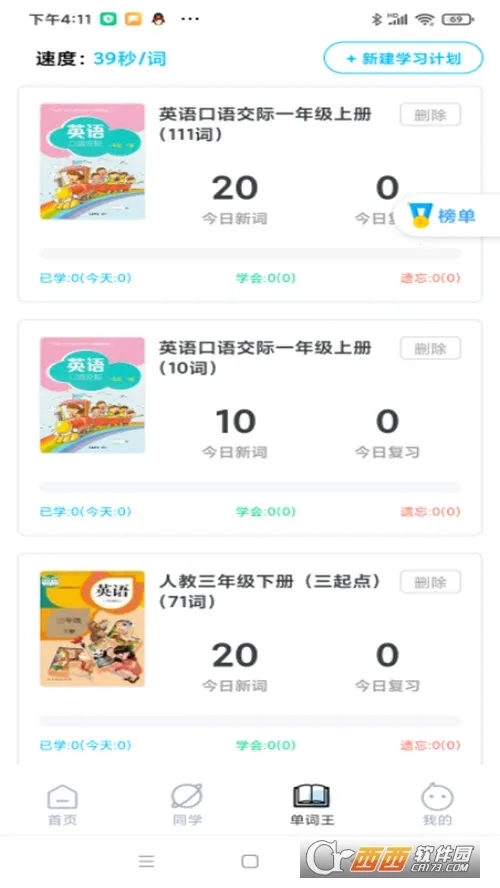 爆炸英语 爆炸英语