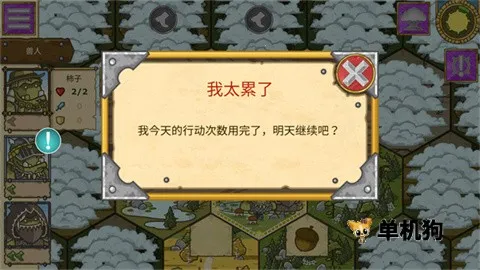 兽人探险队最新手机版 兽人探险队最新手机版