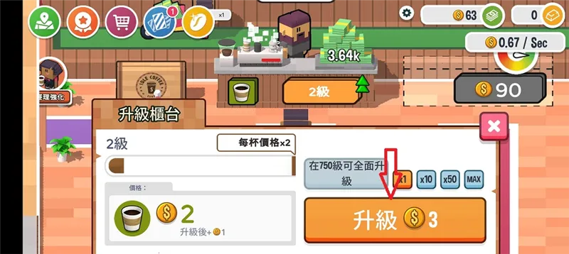 咖啡销售大亨2026官方正版 咖啡销售大亨2026官方正版