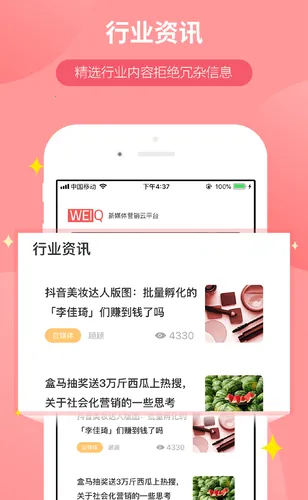 WeiQ自媒体 WeiQ自媒体