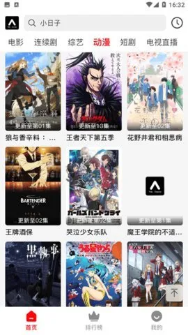 观潮影院安卓版手机版 观潮影院安卓版手机版