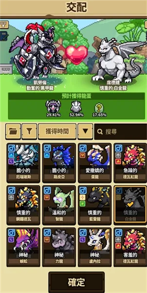 dragon village collection安卓版手机版 dragon village collection安卓版手机版