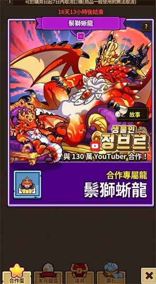 dragon village collection安卓版手机版 dragon village collection安卓版手机版