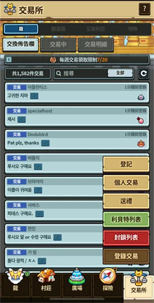 dragon village collection安卓版手机版 dragon village collection安卓版手机版