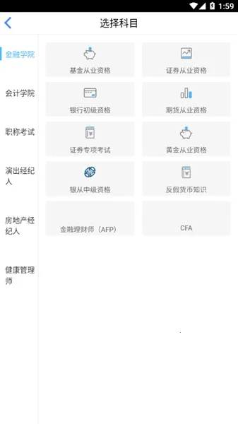 证课堂2026下载安装 证课堂2026下载安装