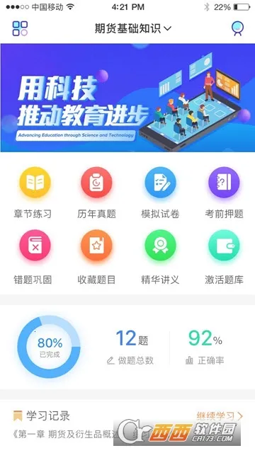 证课堂2026下载安装 证课堂2026下载安装