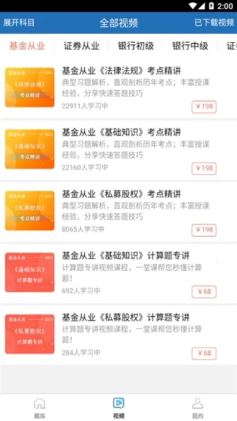 证课堂2026下载安装 证课堂2026下载安装