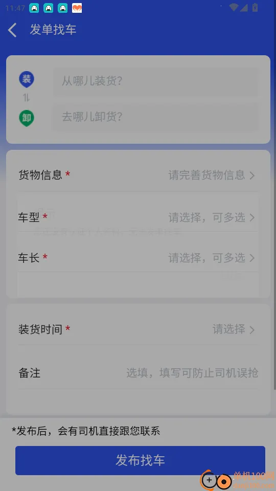宝奇货主2026下载安装 宝奇货主2026下载安装