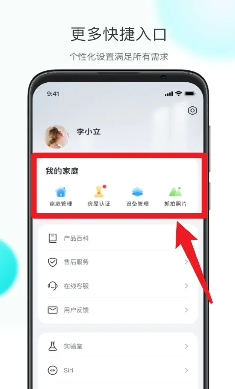 小立管家2026最新版本 小立管家2026最新版本