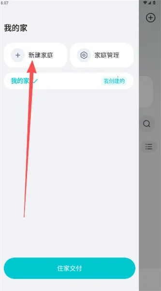 小立管家2026最新版本 小立管家2026最新版本