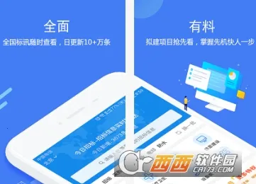 招标采购导航网 招标采购导航网