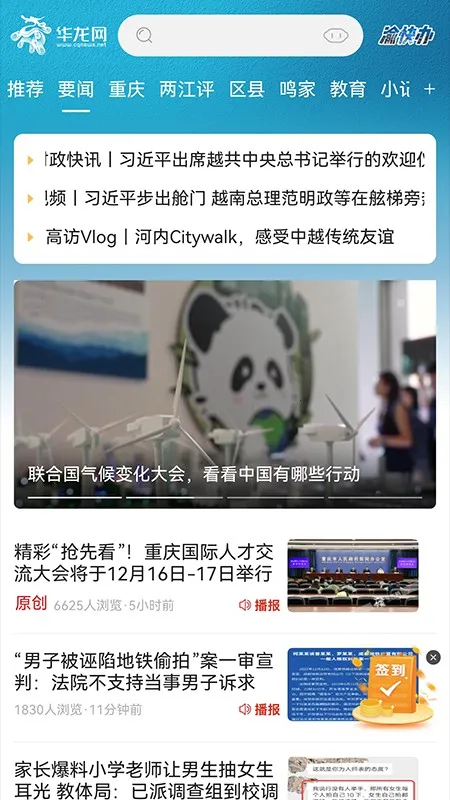 华龙网2026官方最新版本 华龙网2026官方最新版本