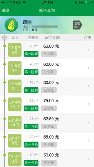 上海燃气2026下载安装 上海燃气2026下载安装