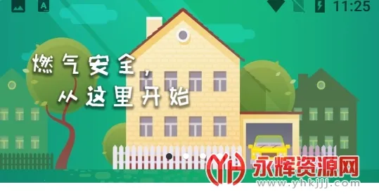 上海燃气2026下载安装 上海燃气2026下载安装