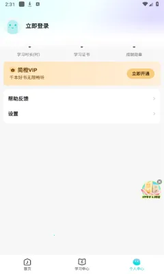 简橙2026官方最新版本 简橙2026官方最新版本