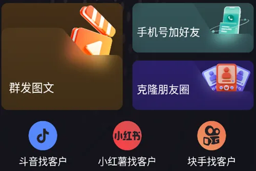 微商管家2026官方最新版本 微商管家2026官方最新版本