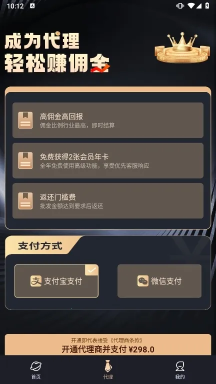 微商管家2026官方最新版本 微商管家2026官方最新版本