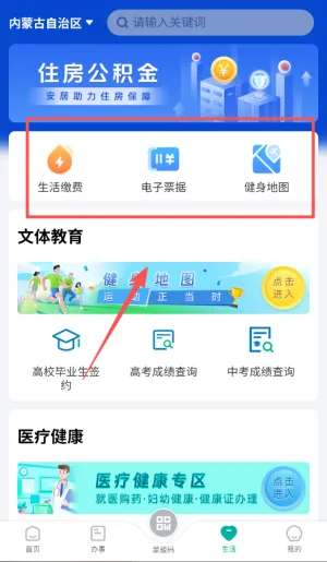蒙e通2026最新版本 蒙e通2026最新版本