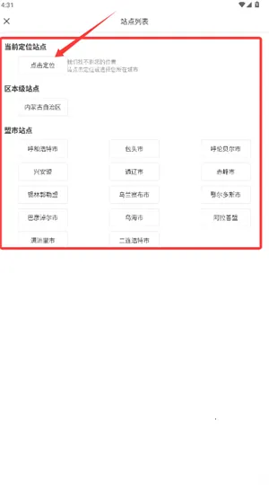 蒙e通app(改名蒙速办)
