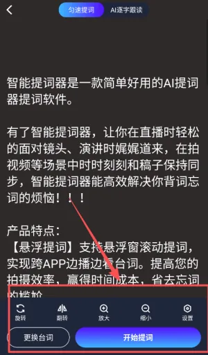 幂果提词器2026最新版本 幂果提词器2026最新版本