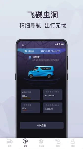 飞碟虫洞 飞碟虫洞