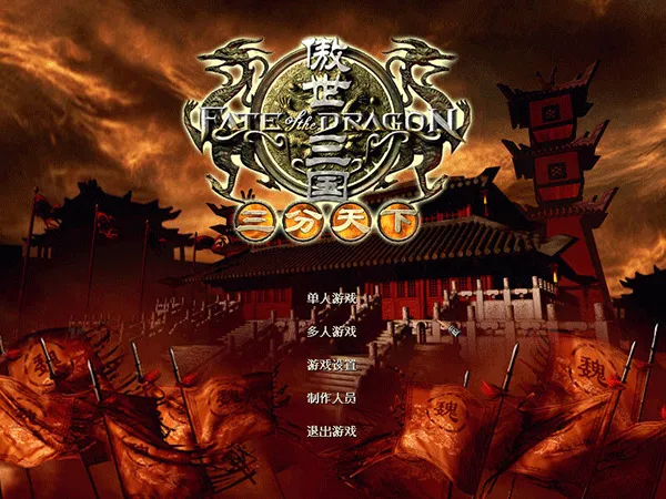 傲世三国2026下载安装 傲世三国2026下载安装