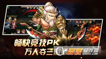 傲世三国2026下载安装 傲世三国2026下载安装