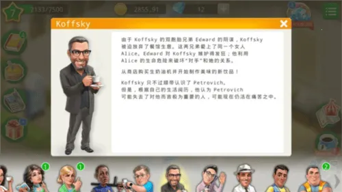 我的咖啡店 我的咖啡店