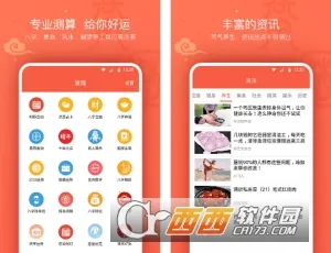 黄历日历 黄历日历